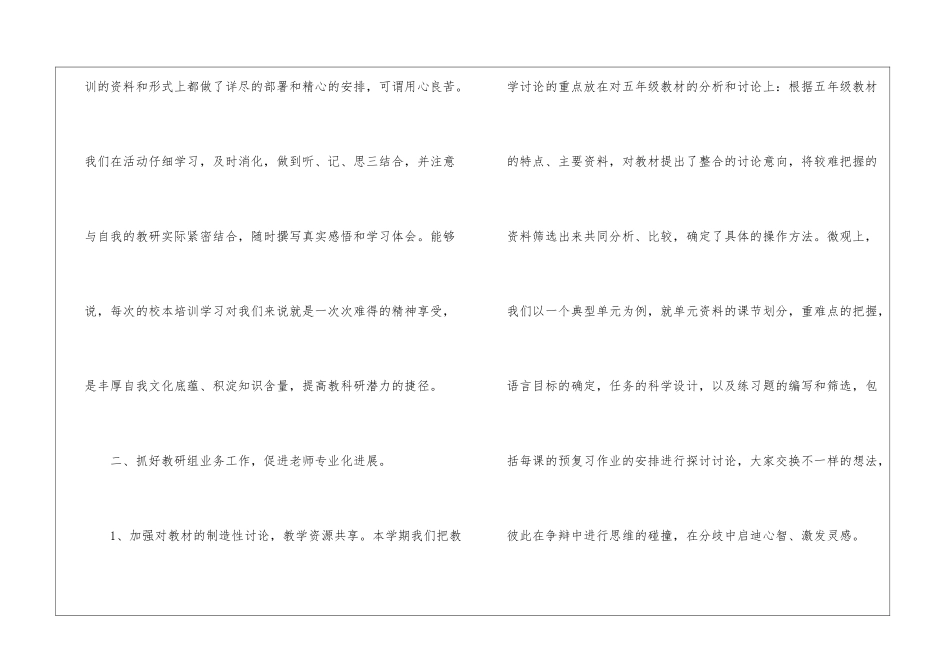 英语教研组活动工作总结_第3页