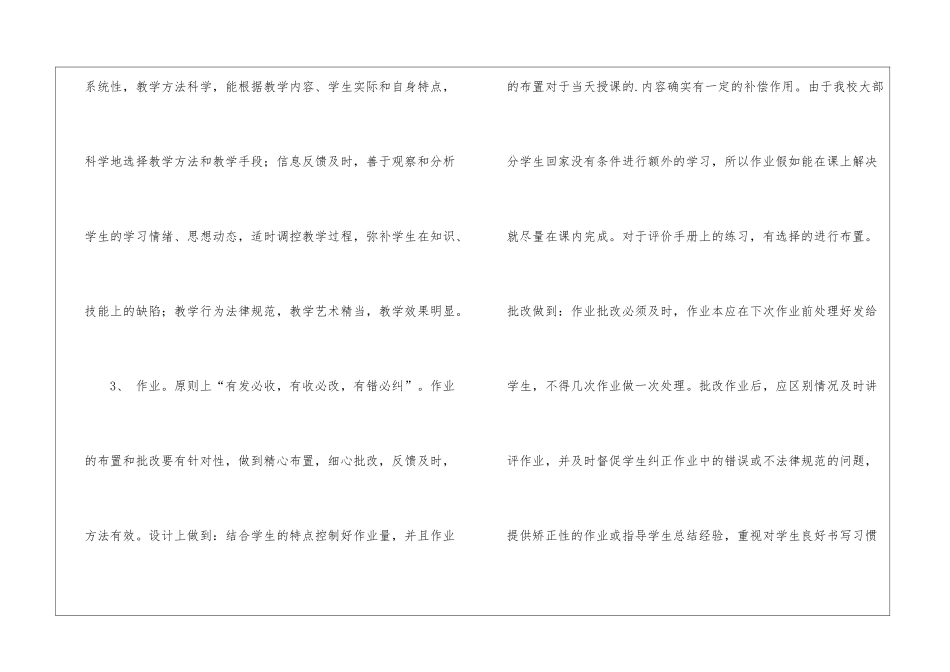 英语教研组第一学期工作计划_第2页