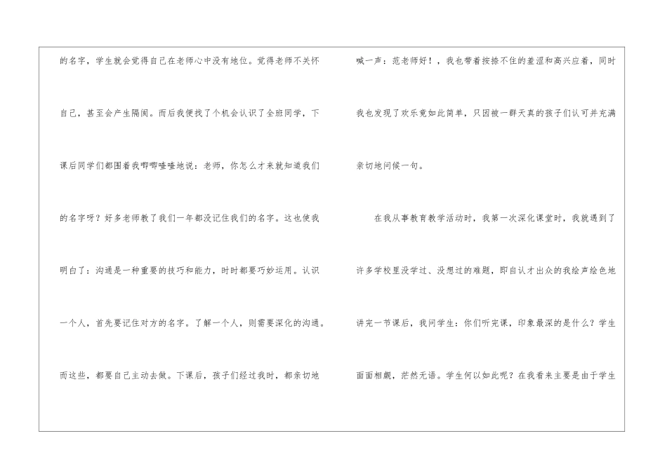 英语教育实习自我总结_第2页