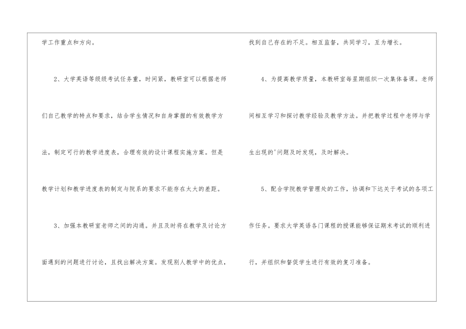 英语教研英语老师工作计划_第2页