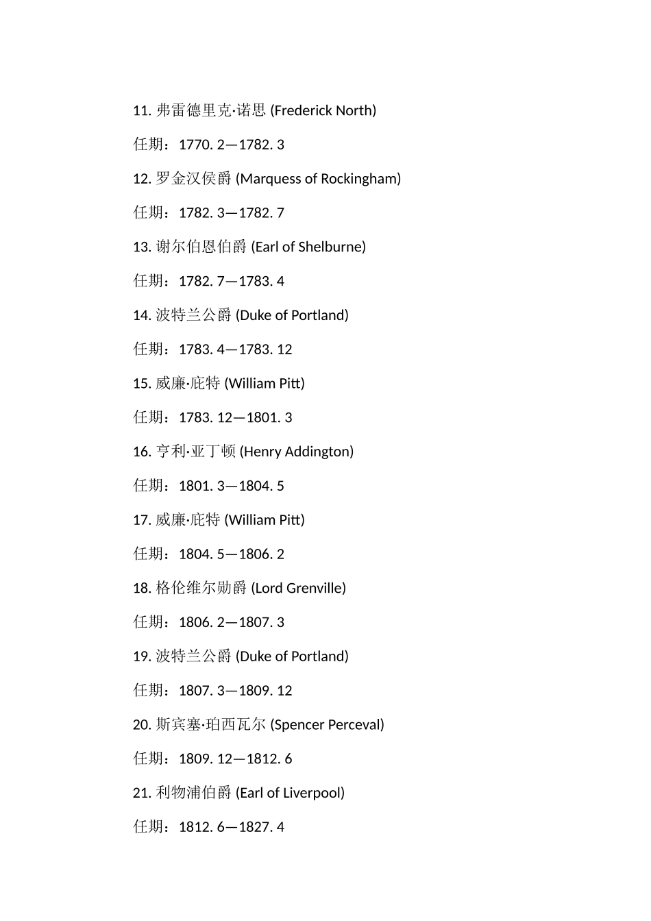 英语文化背景知识_第2页