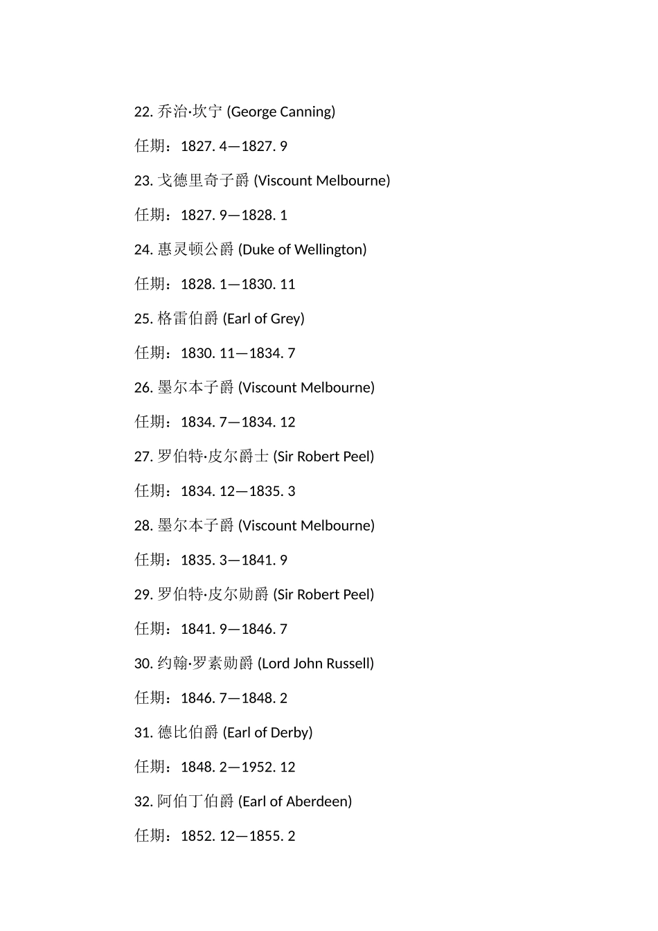 英语文化背景知识_第3页