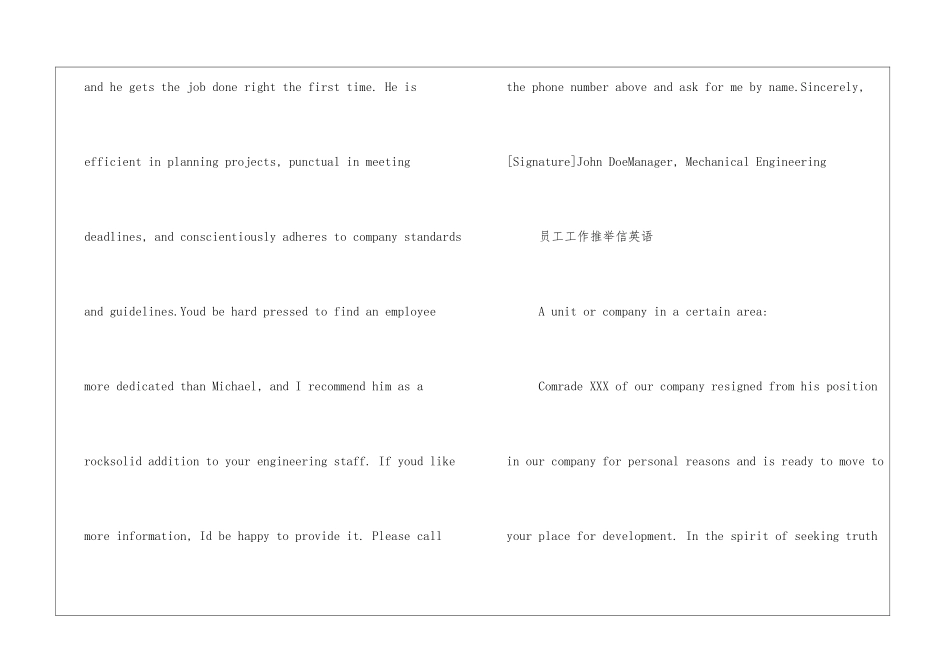 英语普通员工推荐信_第2页