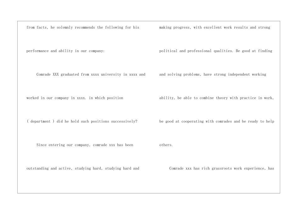 英语普通员工推荐信_第3页