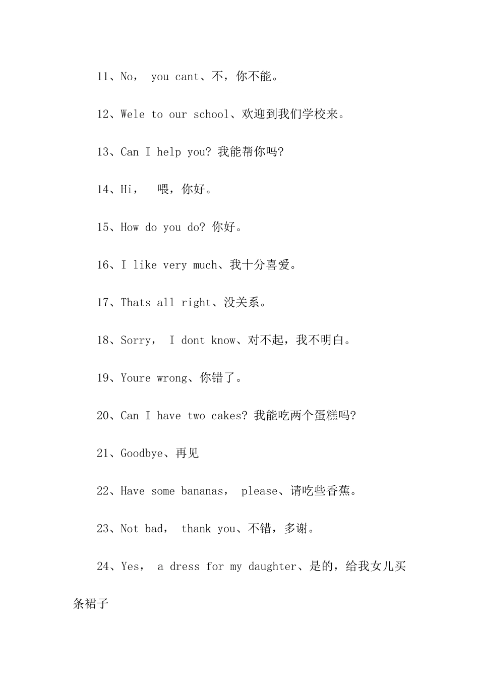 英语日常口语对话_第2页