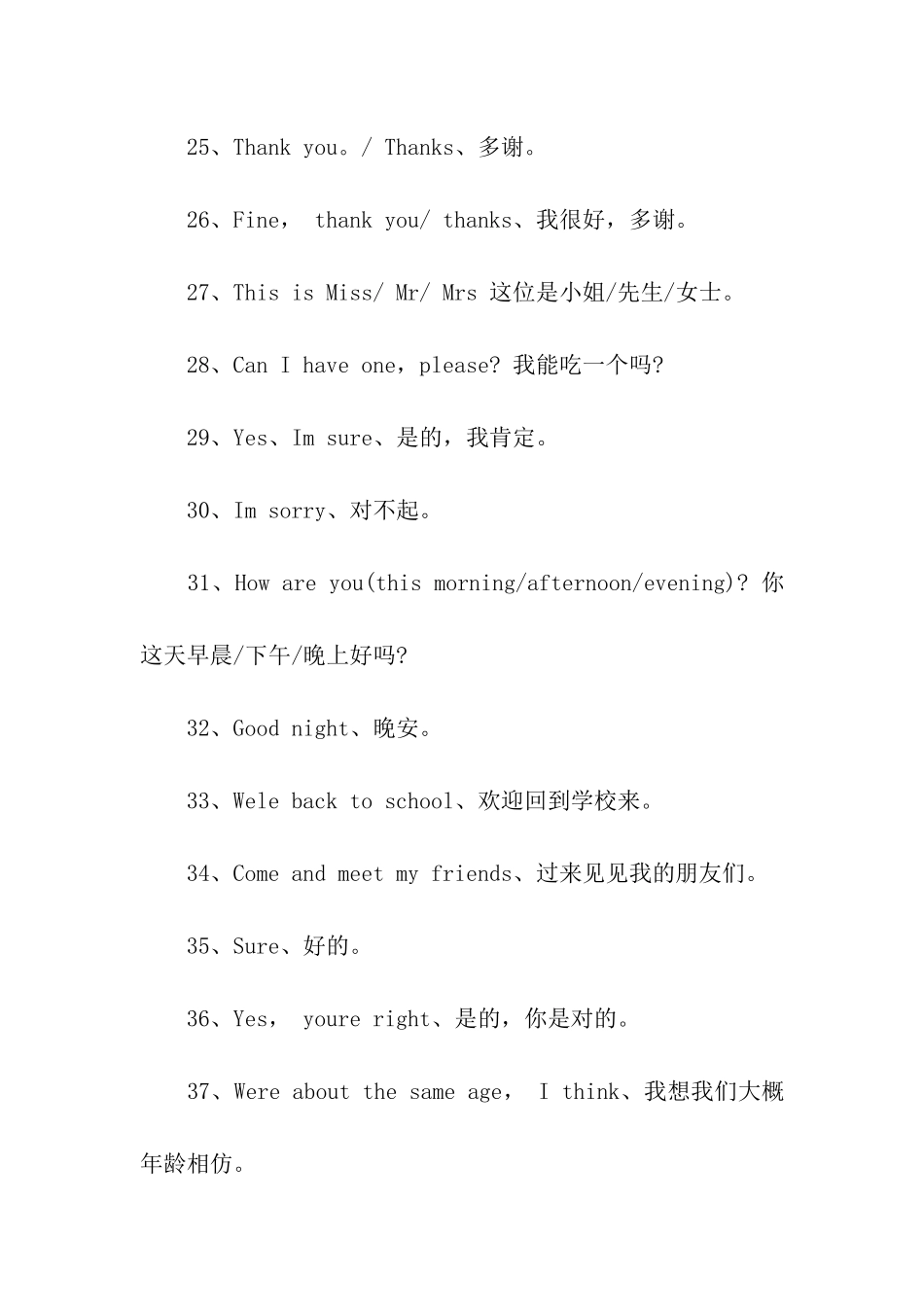 英语日常口语对话_第3页
