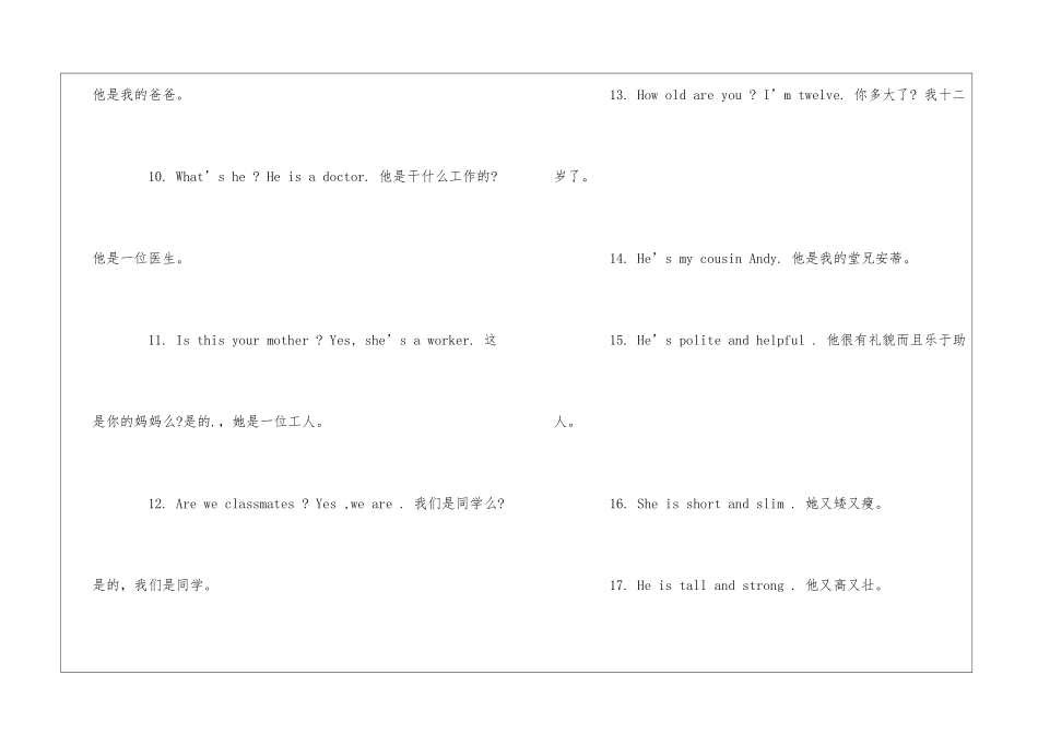 英语期末考前复习资料初三_第2页