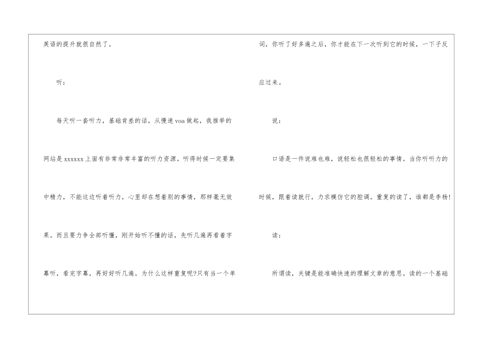 英语每日学习计划4篇_第2页