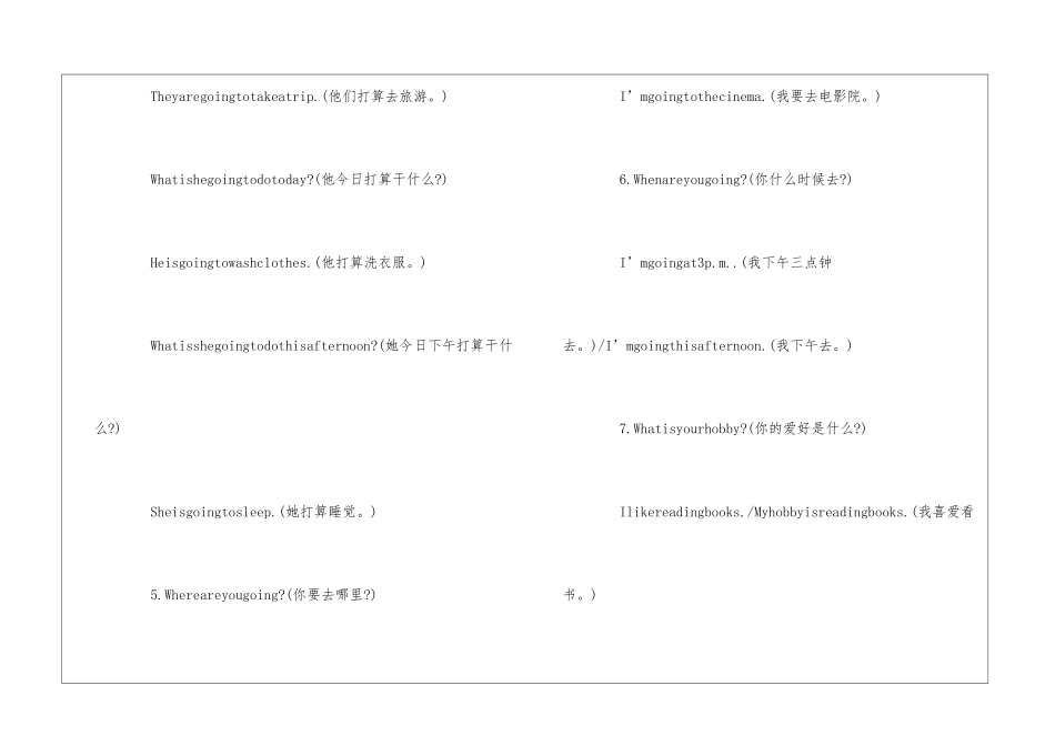 英语毕业考相关句式知识点总结_第3页