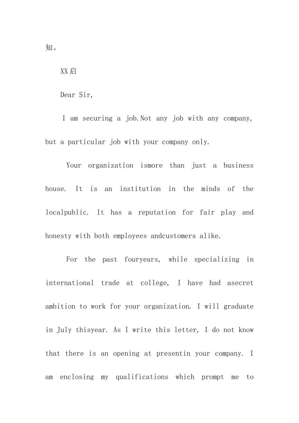 英语求职信中英版本_第2页