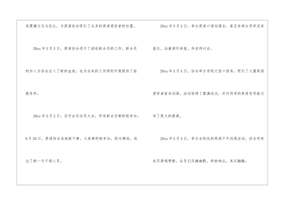 英语演讲比赛的工作总结_第2页