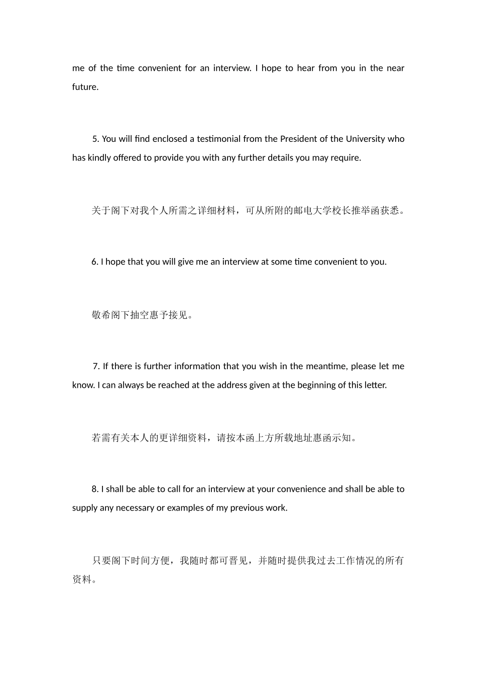 英语求职信经典结束语_第3页