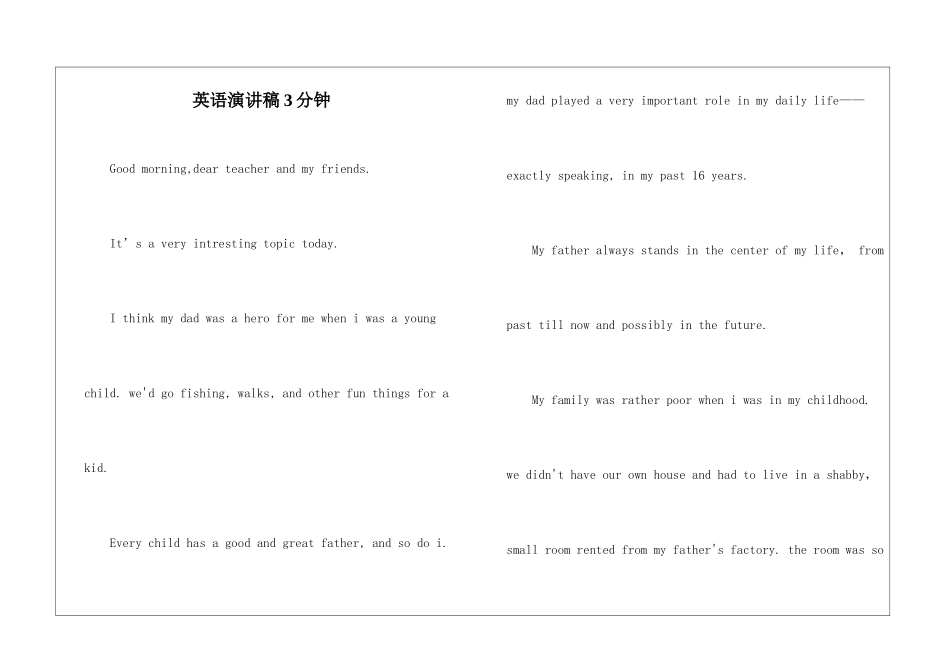 英语演讲稿3分钟_第1页