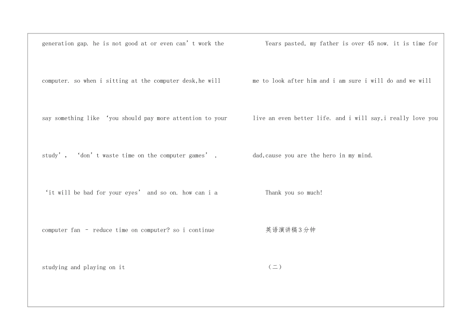 英语演讲稿3分钟_第3页