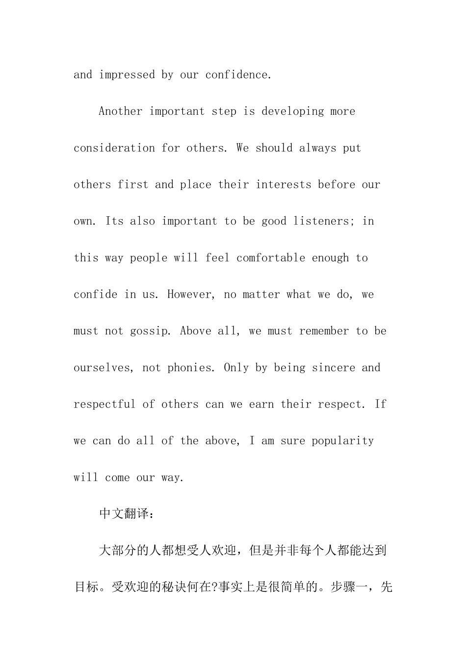 英语演讲稿简单带翻译励志演讲稿_第2页