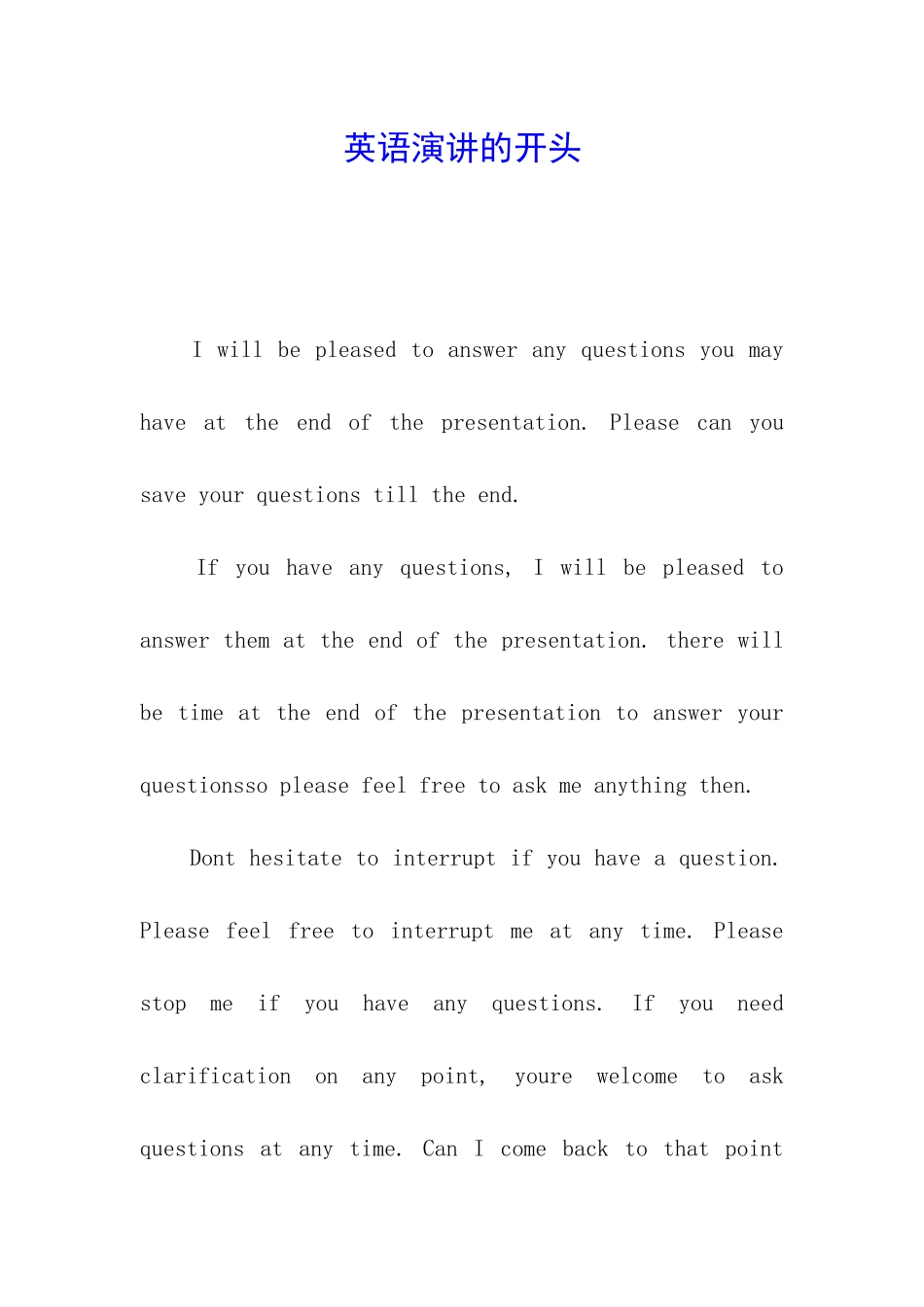 英语演讲的开头_第1页
