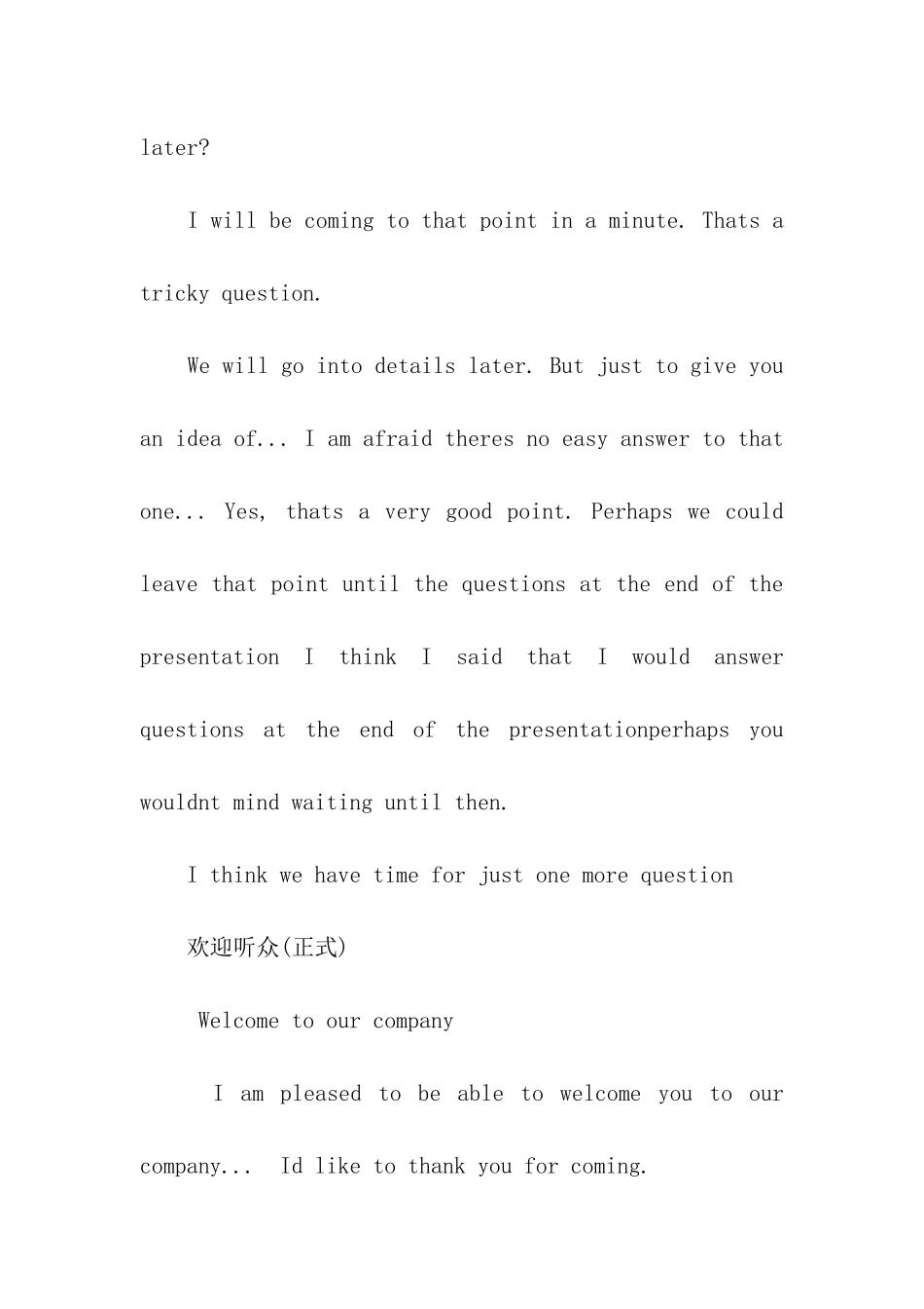 英语演讲的开头_第2页