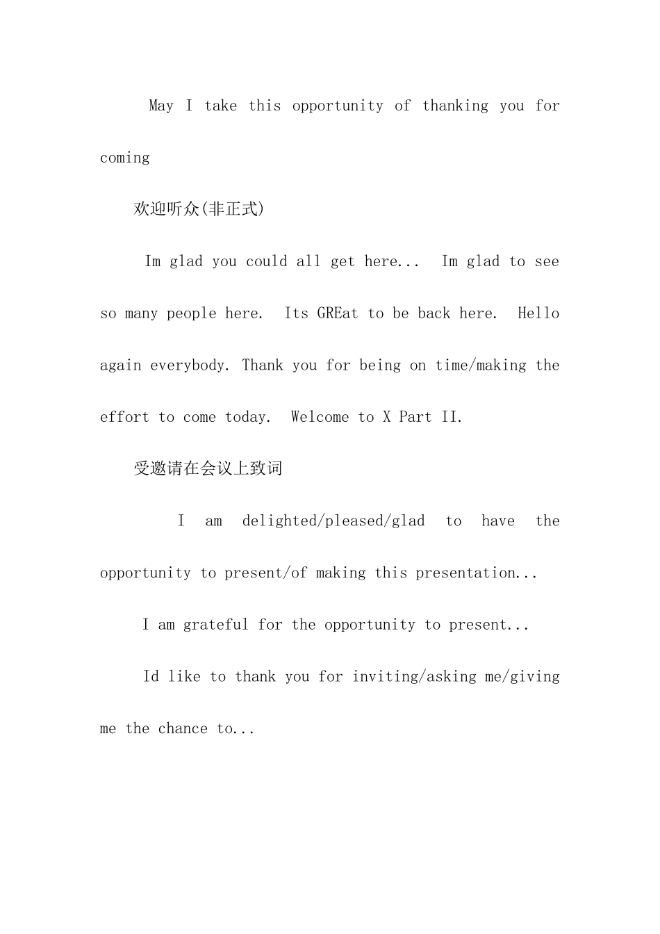 英语演讲的开头_第3页