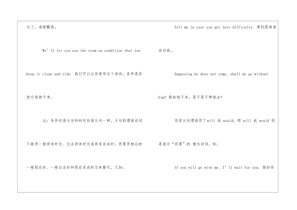 英语状语从句知识点_第2页