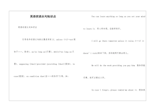 英语状语从句知识点