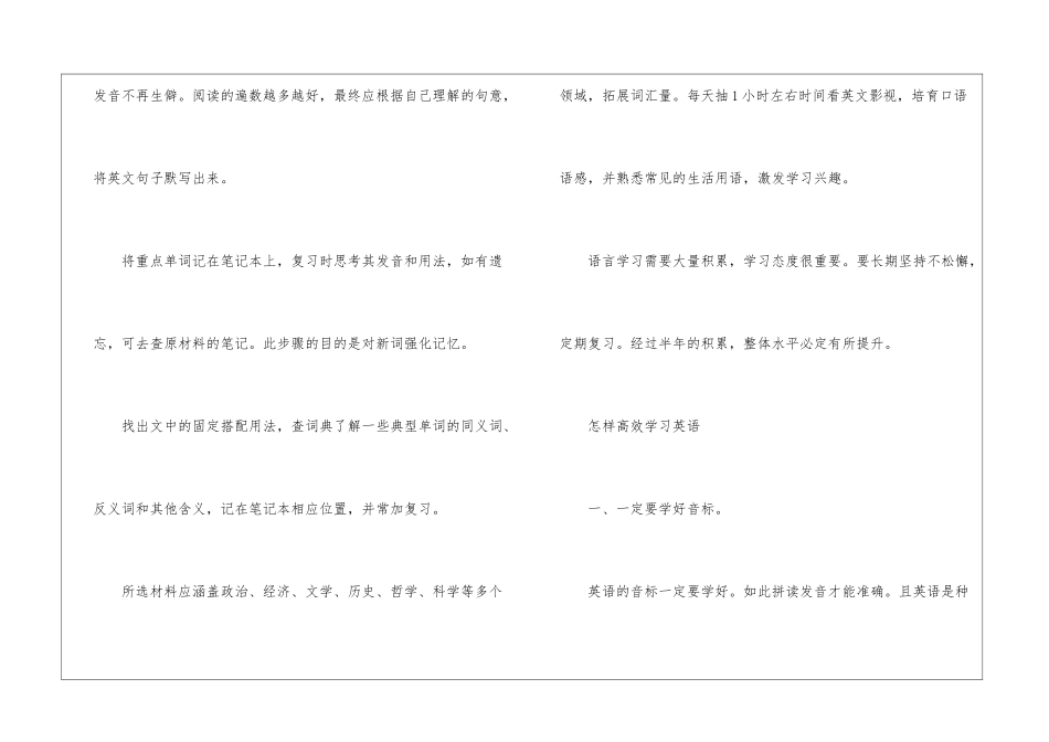 英语的学习计划_第2页