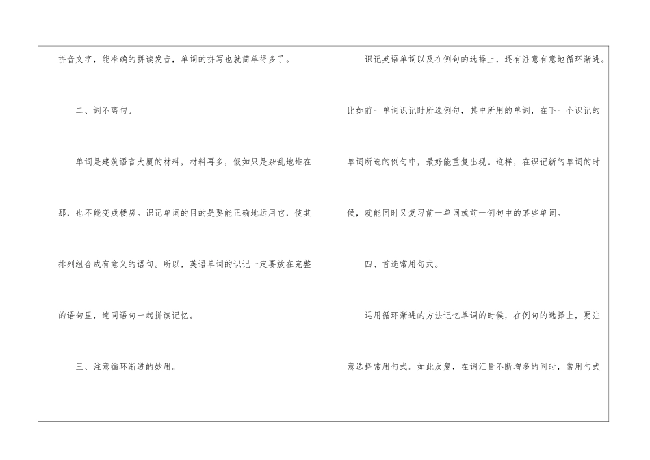 英语的学习计划_第3页