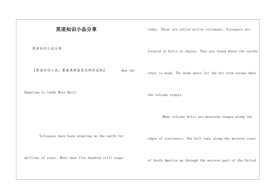 英语知识小品分享_第1页