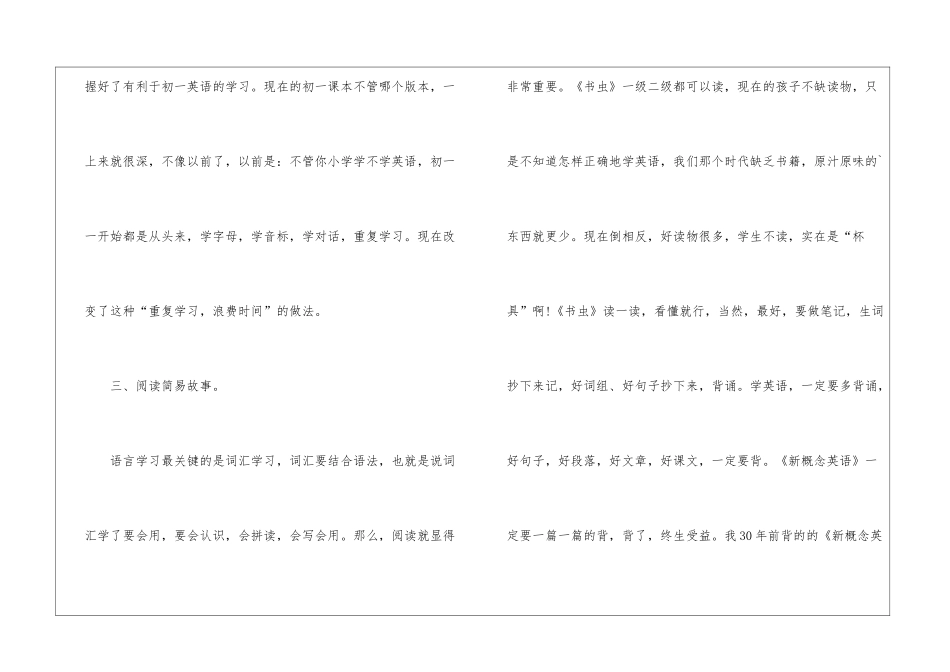 英语的学习计划表_第2页