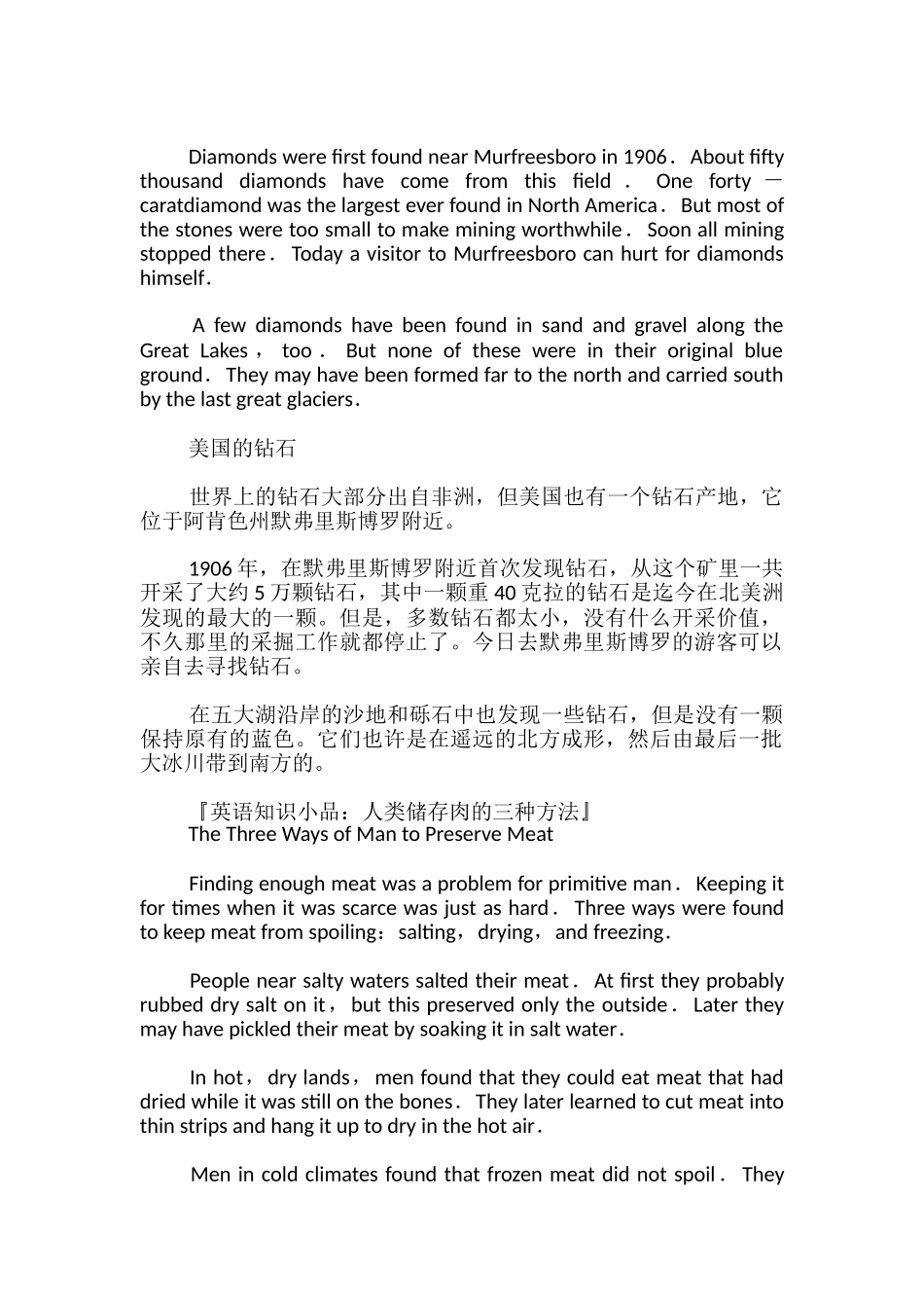 英语知识小品分享_第2页