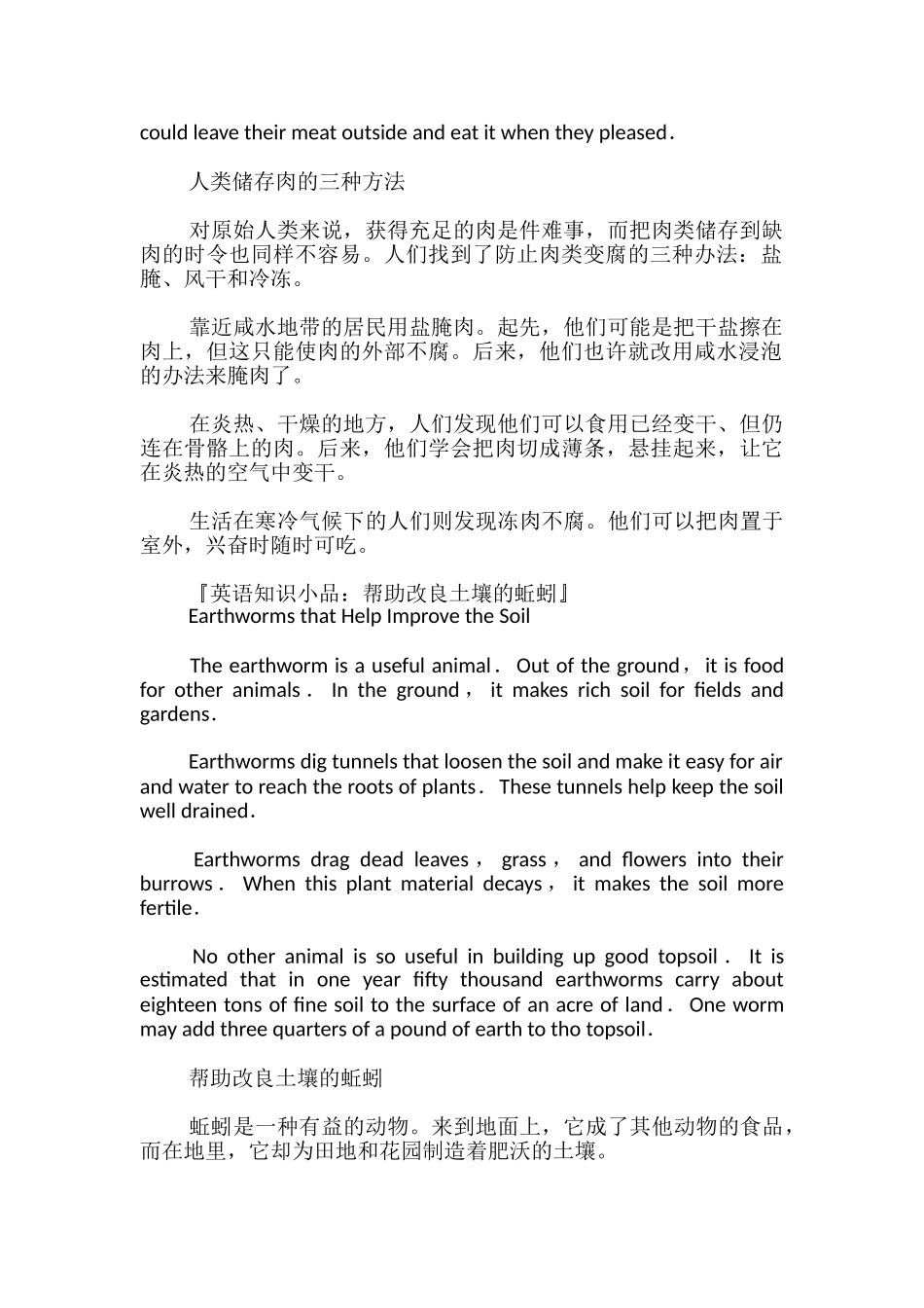 英语知识小品分享_第3页