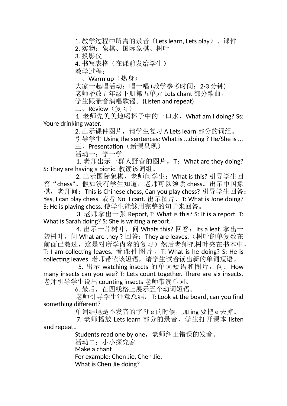 英语的教学课件_第2页