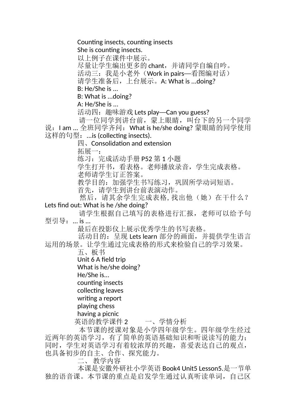 英语的教学课件_第3页