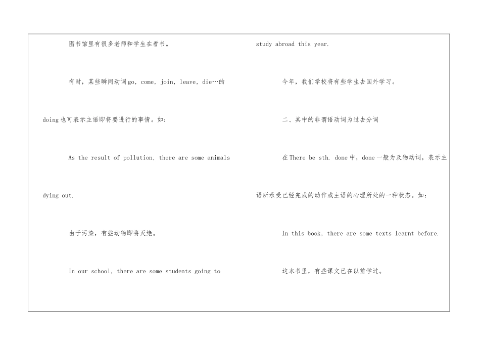英语知识点：there-be-+-名词-+-非谓语动词_第2页