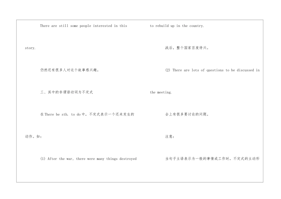 英语知识点：there-be-+-名词-+-非谓语动词_第3页