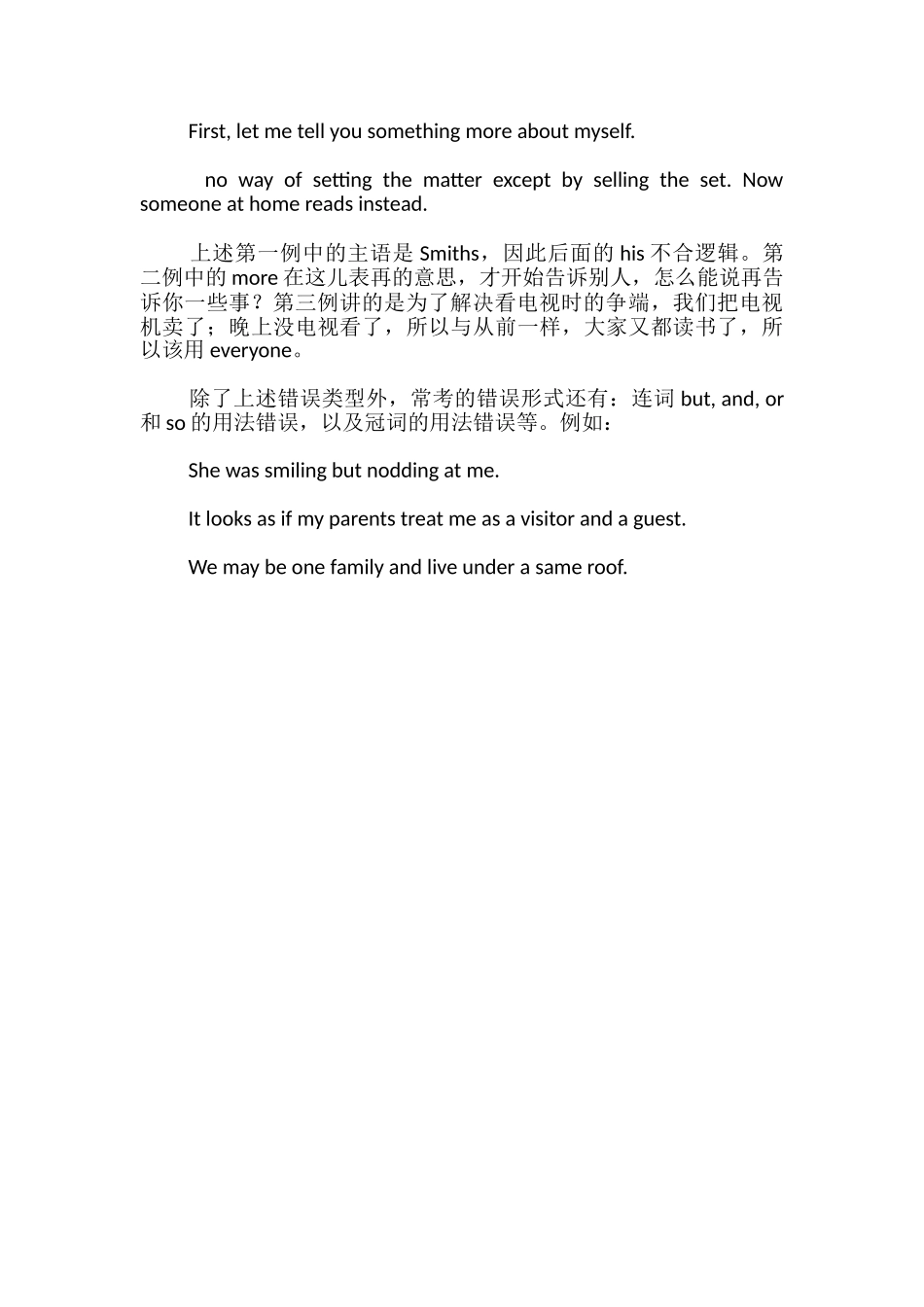 英语短文改错七大技巧_第3页