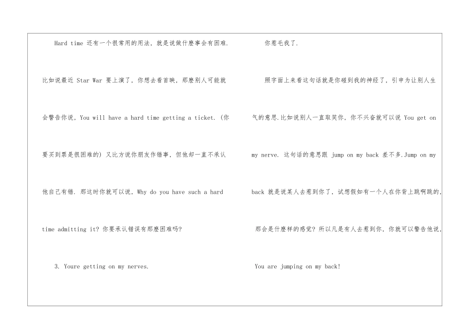 英语笔记hard的用法_第3页
