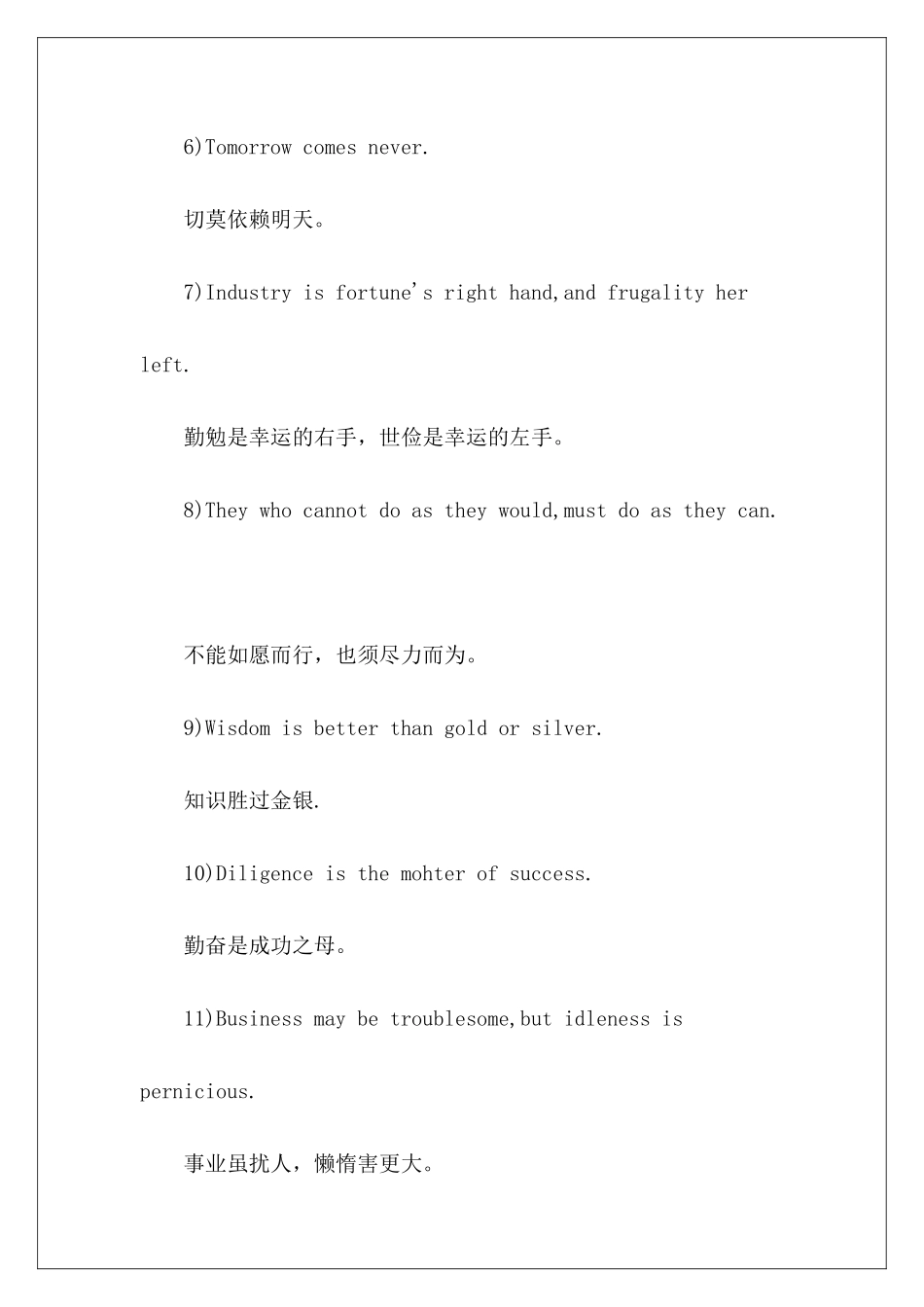 英语经典好句-_第3页