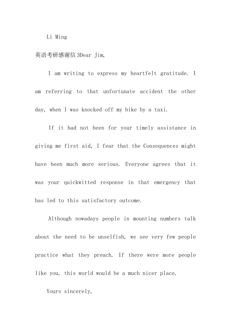 英语考研感谢信7篇_第3页