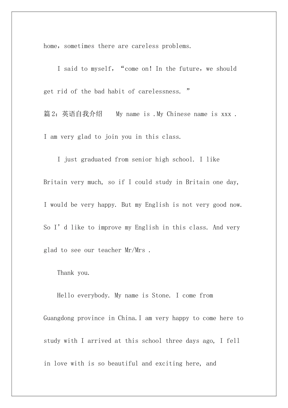 英语自我介绍_第3页