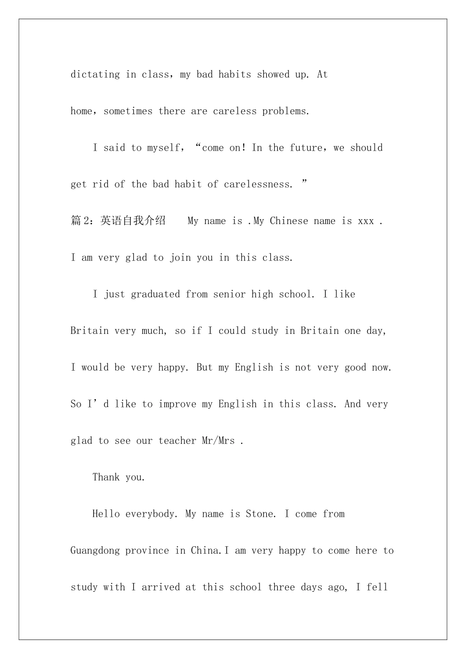 英语自我介绍-_第3页