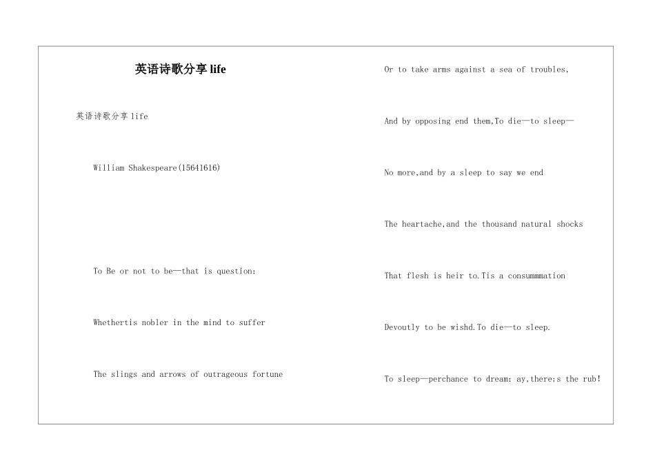 英语诗歌分享life_第1页