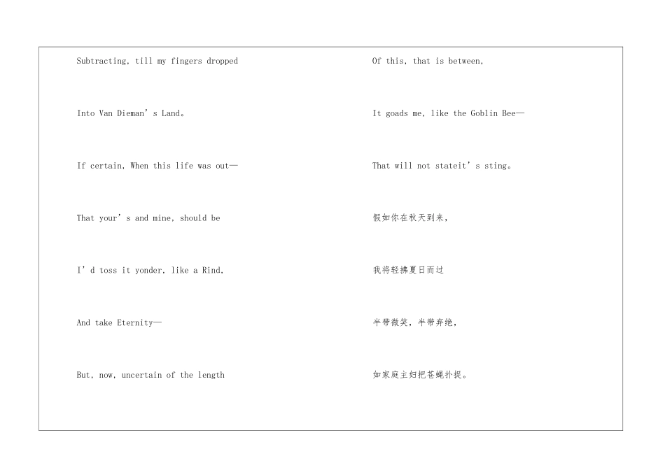 英语诗歌推荐：如果你在秋天到来_第2页