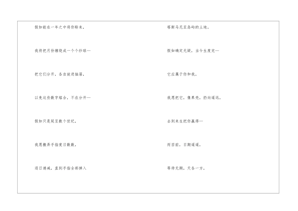 英语诗歌推荐：如果你在秋天到来_第3页