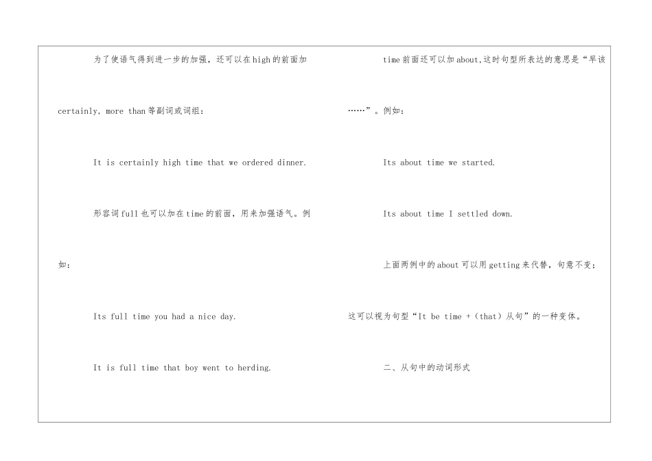 英语语法知识点整理_第2页