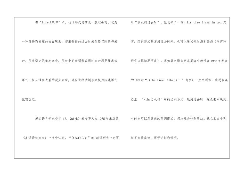 英语语法知识点整理_第3页