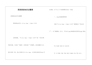 英语语法知识点整理