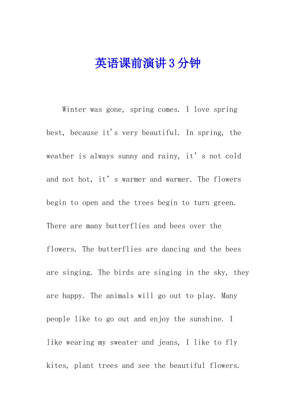 英语课前演讲3分钟_第1页