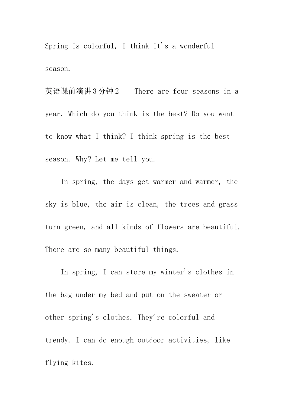 英语课前演讲3分钟_第2页