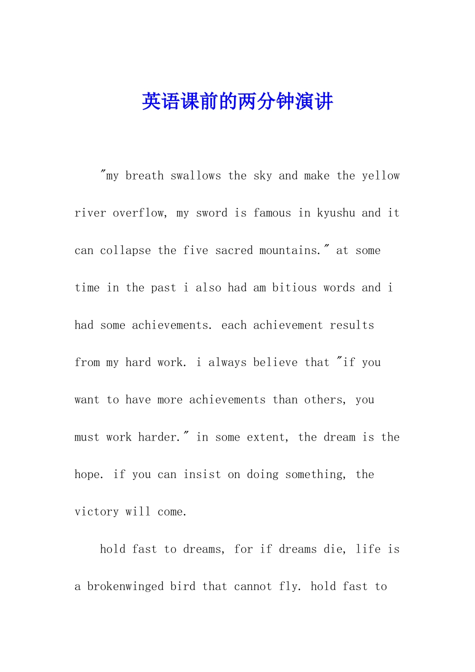 英语课前的两分钟演讲_第1页