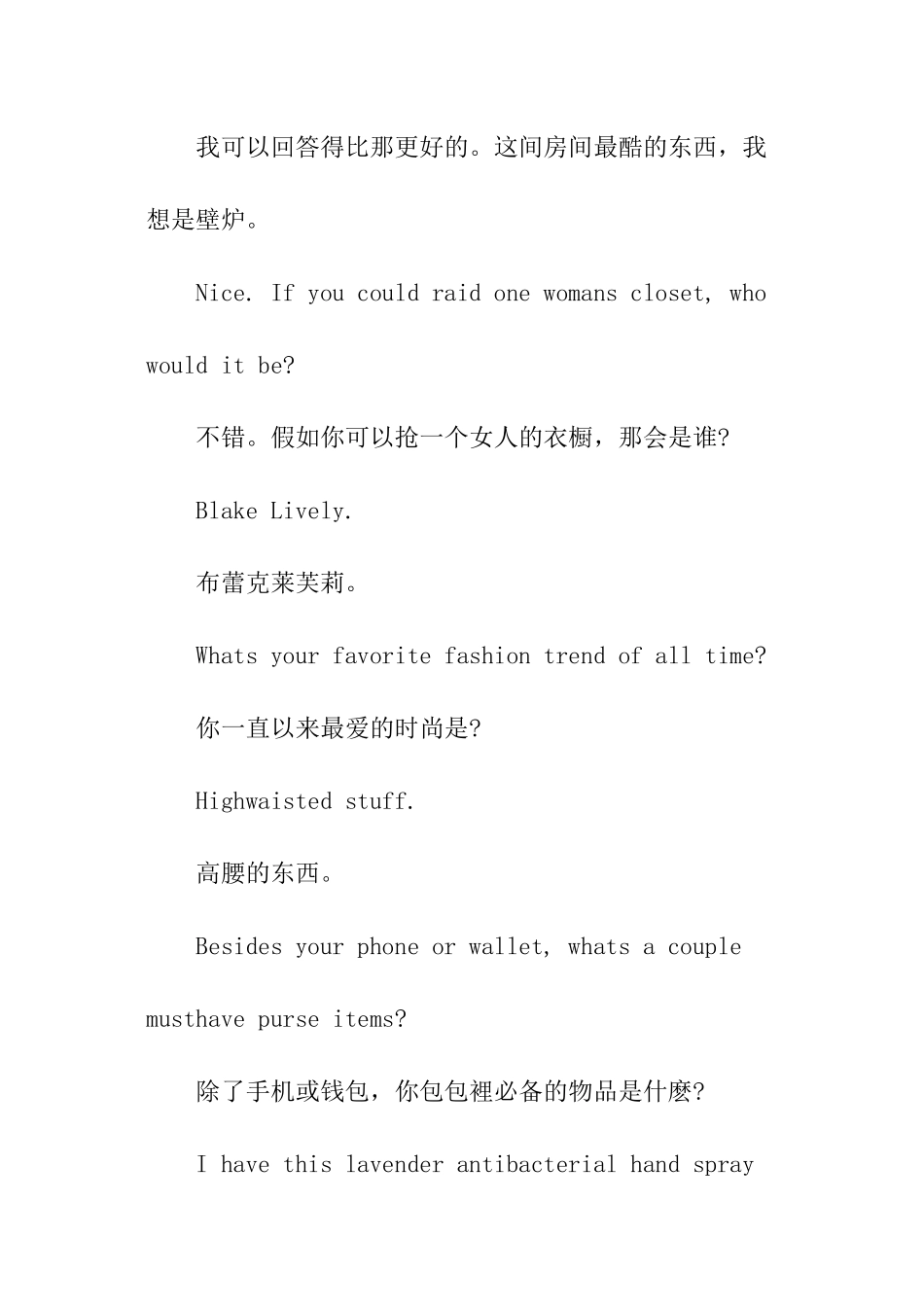 英语资料学习：专访Taylor-Swift_第2页